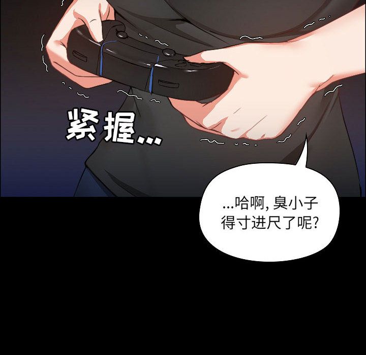 爱玩游戏的女人们第1话