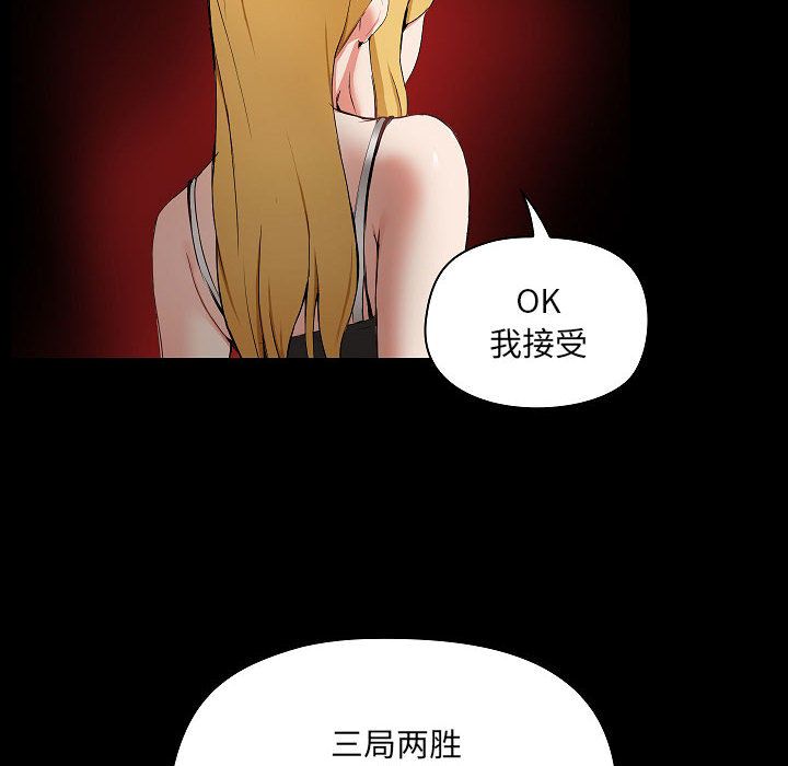 爱玩游戏的女人们第1话