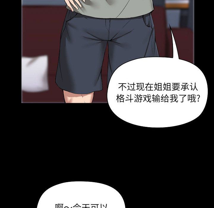 爱玩游戏的女人们第1话