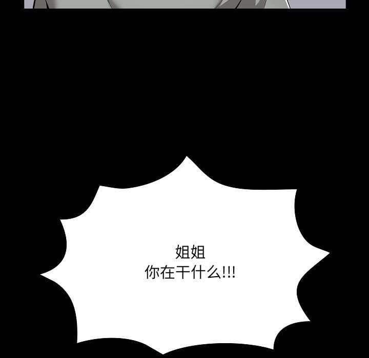 爱玩游戏的女人们第1话