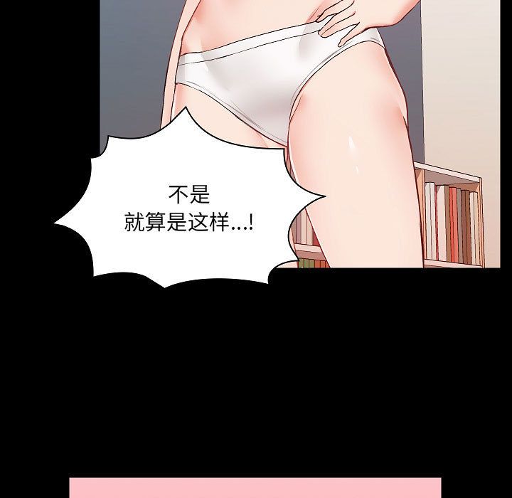 爱玩游戏的女人们第1话