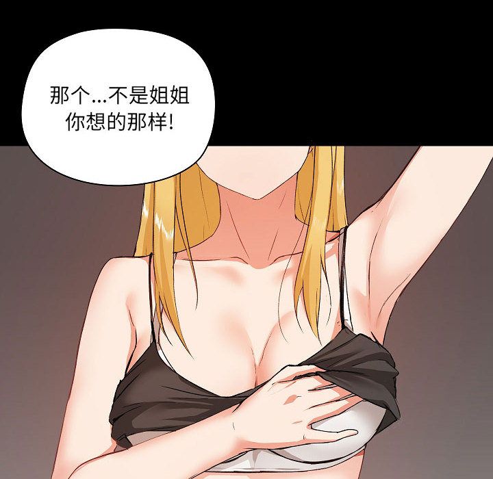 爱玩游戏的女人们第2话