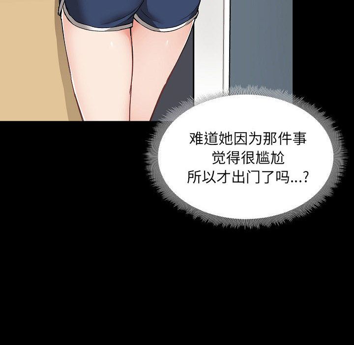爱玩游戏的女人们第2话