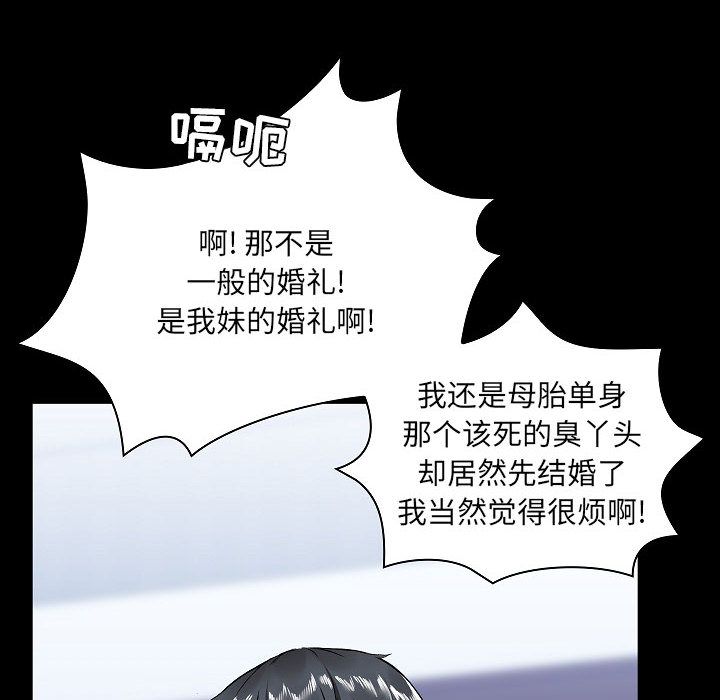爱玩游戏的女人们第2话