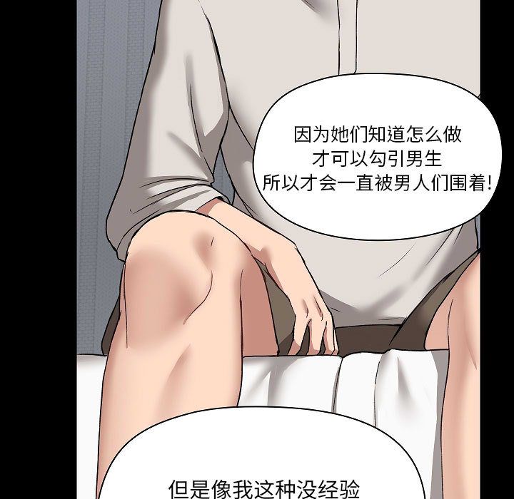 爱玩游戏的女人们第2话