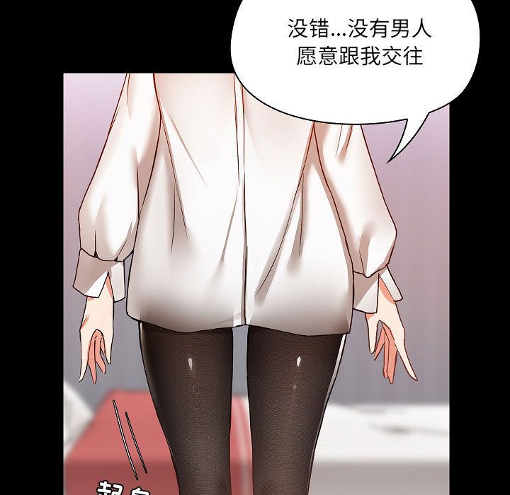 爱玩游戏的女人们第2话