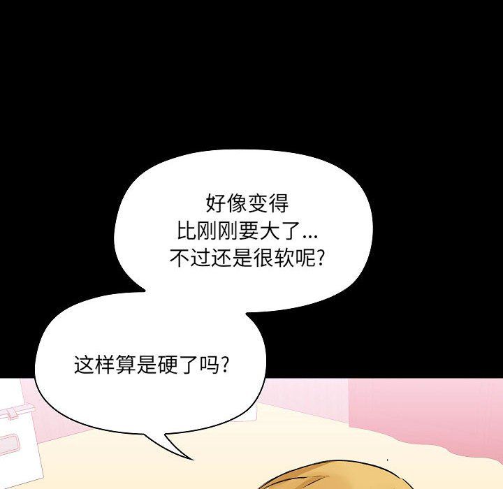 爱玩游戏的女人们第3话