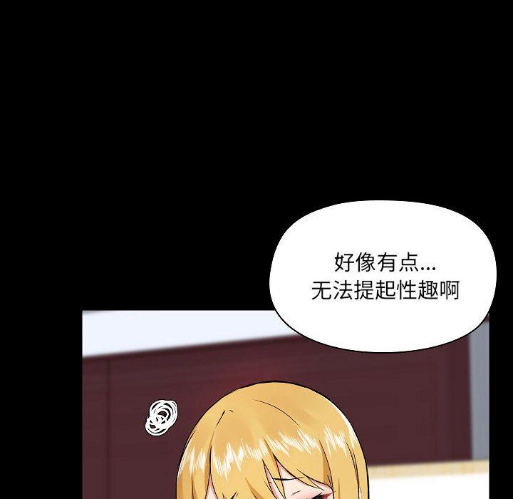 爱玩游戏的女人们第3话