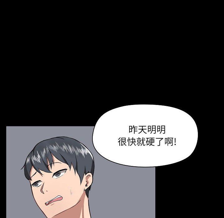 爱玩游戏的女人们第3话