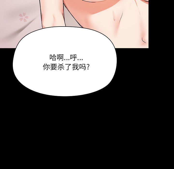 爱玩游戏的女人们第4话