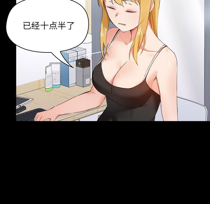 爱玩游戏的女人们第4话