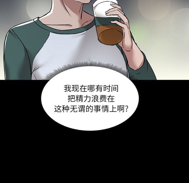 爱玩游戏的女人们第5话