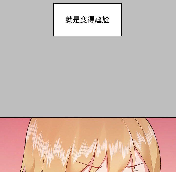 爱玩游戏的女人们第6话