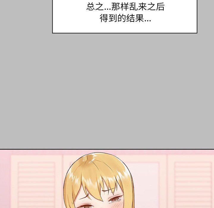 爱玩游戏的女人们第6话