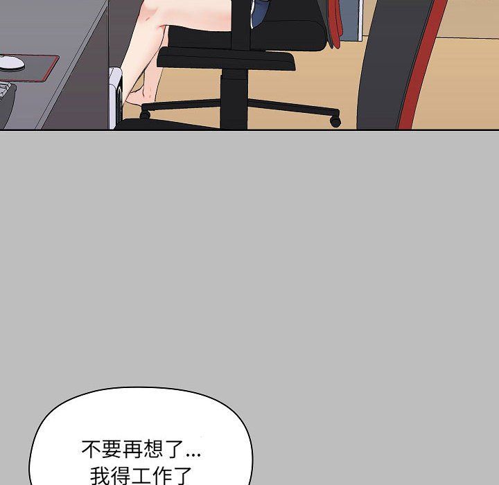 爱玩游戏的女人们第6话