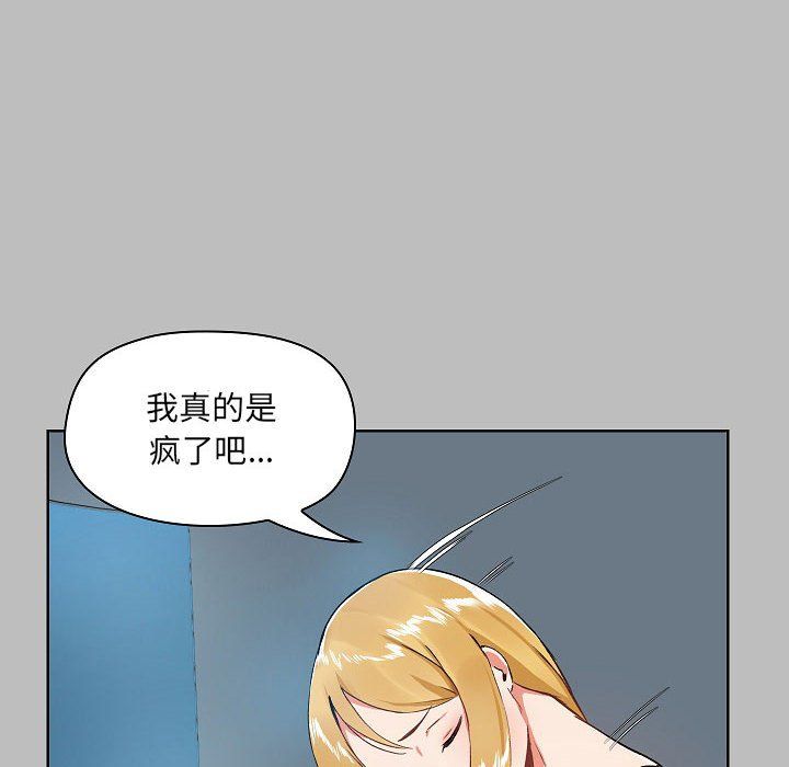 爱玩游戏的女人们第6话