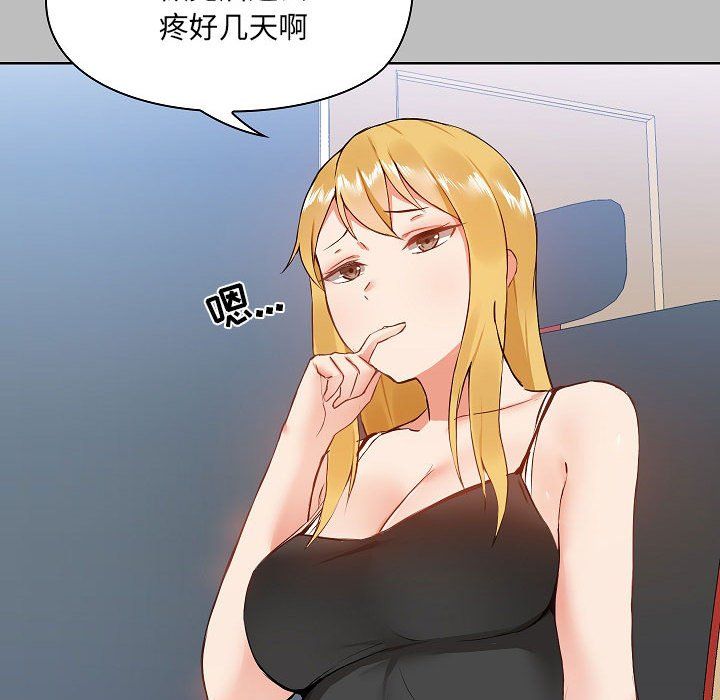 爱玩游戏的女人们第6话