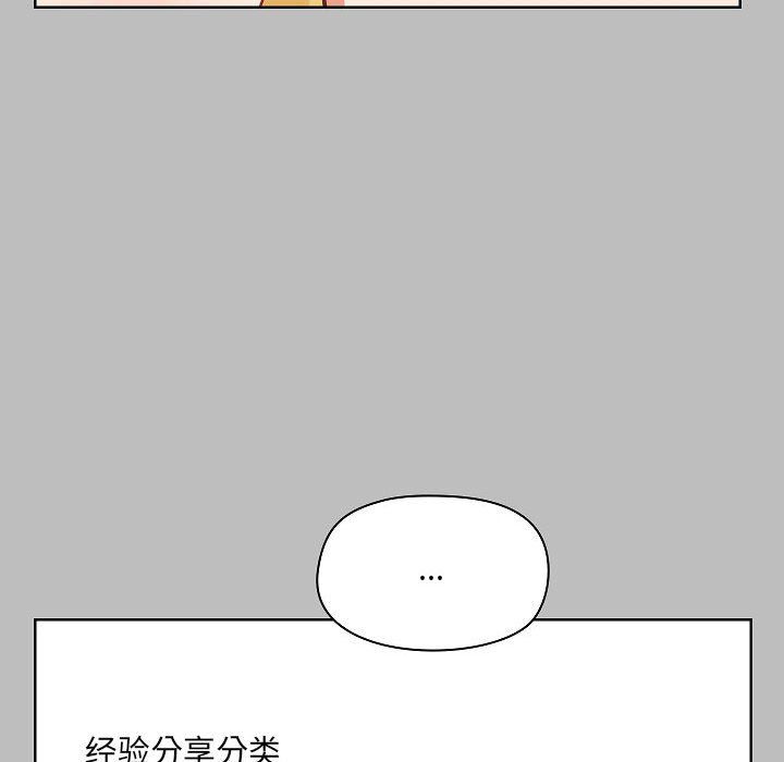 爱玩游戏的女人们第6话