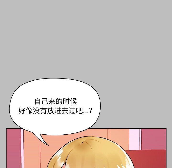 爱玩游戏的女人们第6话