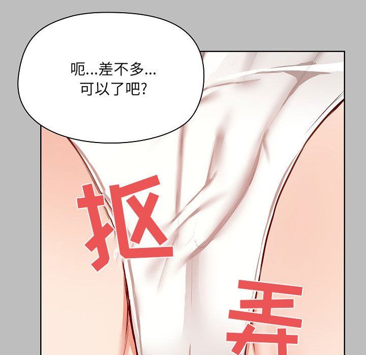 爱玩游戏的女人们第6话