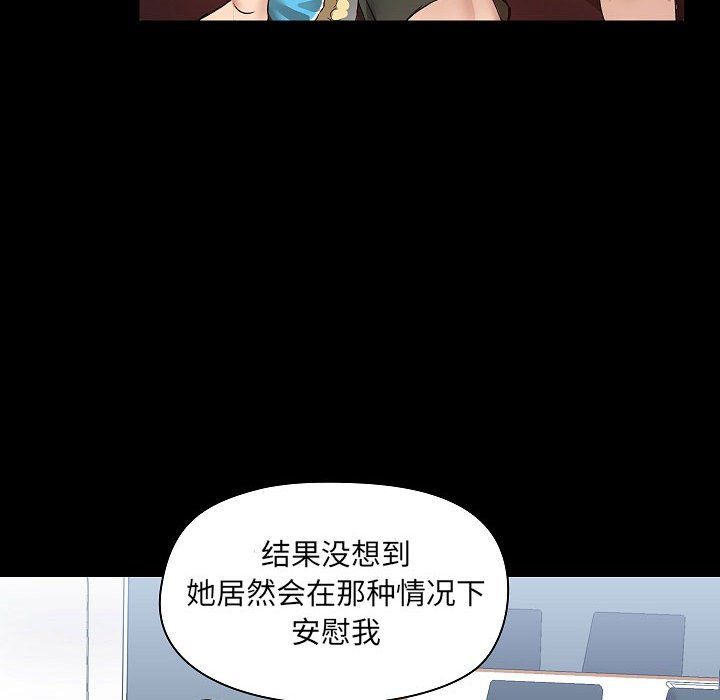 爱玩游戏的女人们第6话