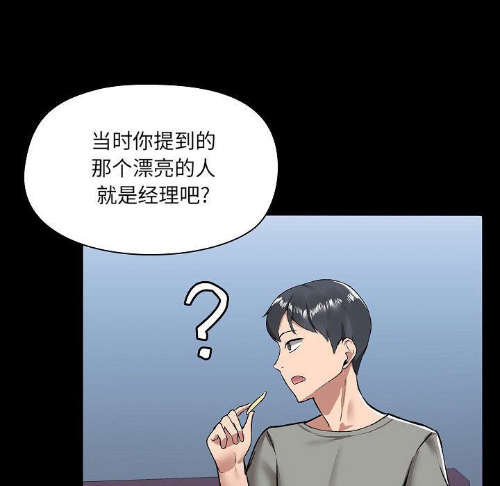 爱玩游戏的女人们第6话