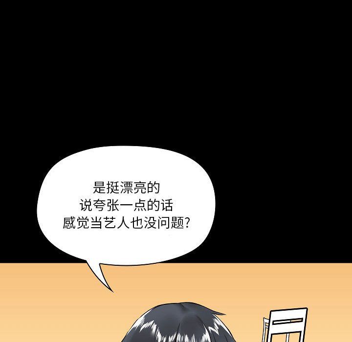 爱玩游戏的女人们第6话