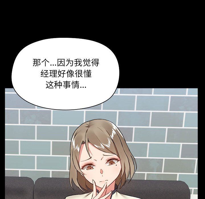 爱玩游戏的女人们第6话