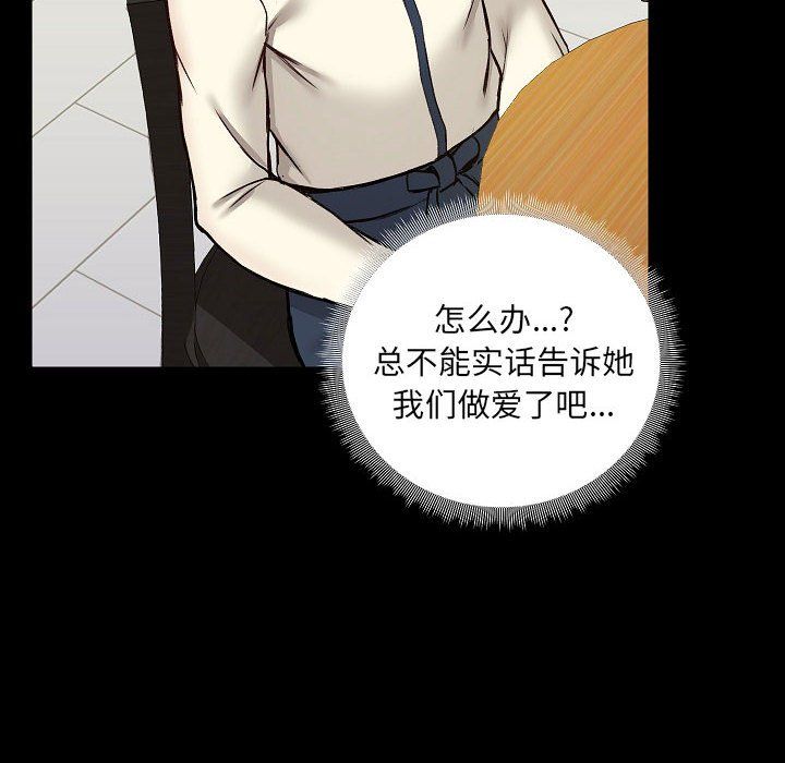 爱玩游戏的女人们第7话