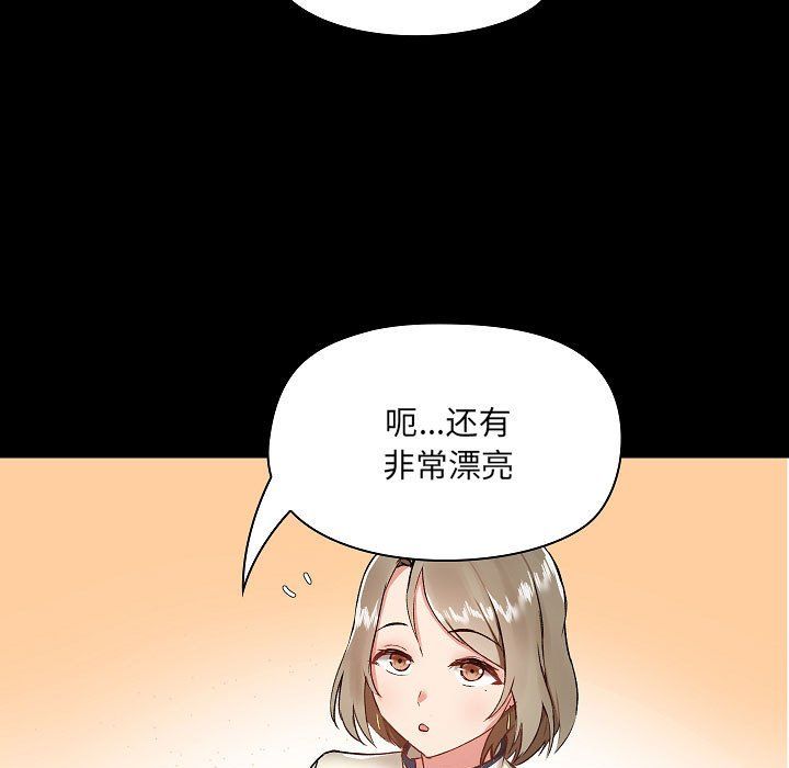 爱玩游戏的女人们第7话