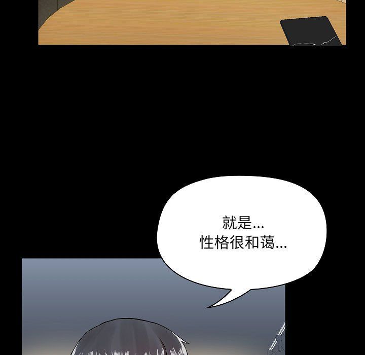 爱玩游戏的女人们第7话