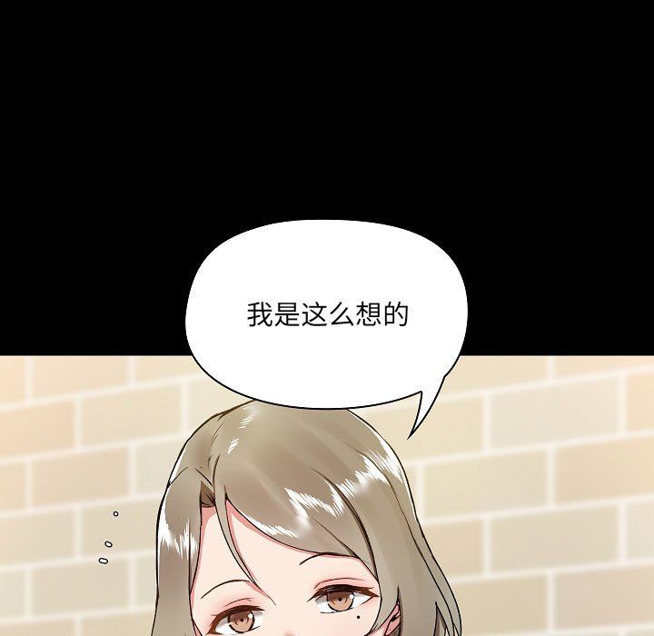 爱玩游戏的女人们第7话