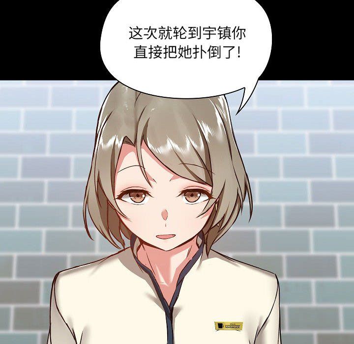 爱玩游戏的女人们第7话