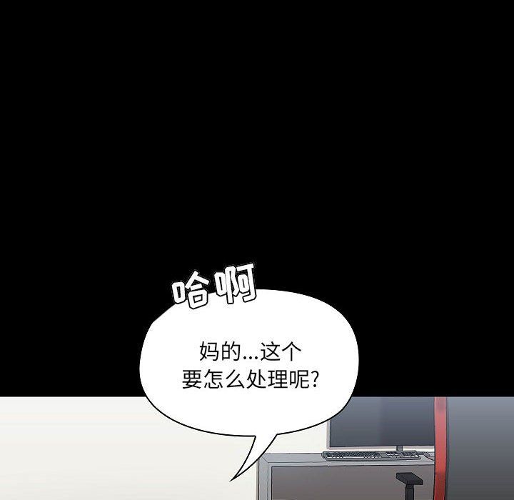 爱玩游戏的女人们第7话