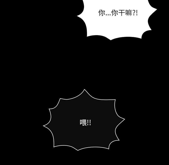 爱玩游戏的女人们第7话