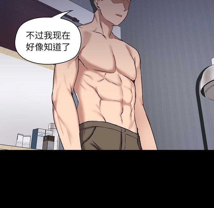 爱玩游戏的女人们第7话
