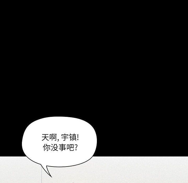 爱玩游戏的女人们第7话