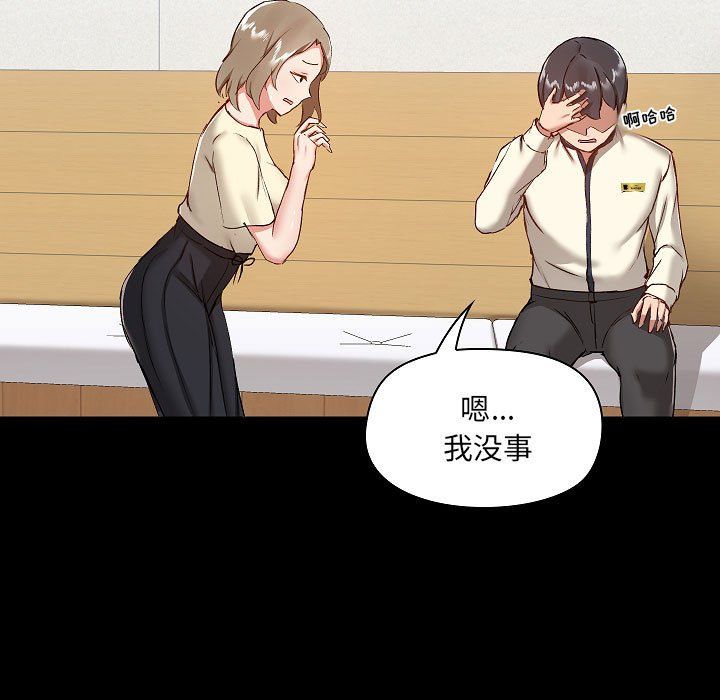 爱玩游戏的女人们第7话