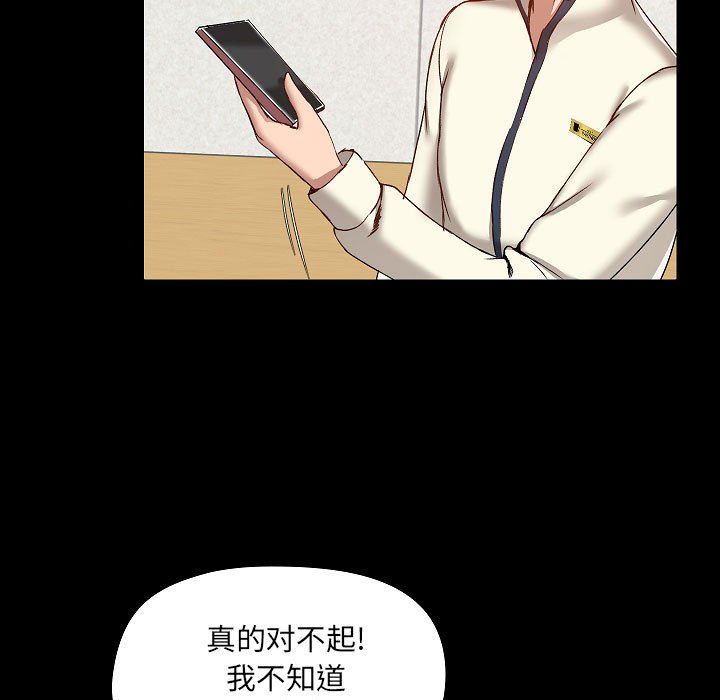 爱玩游戏的女人们第7话