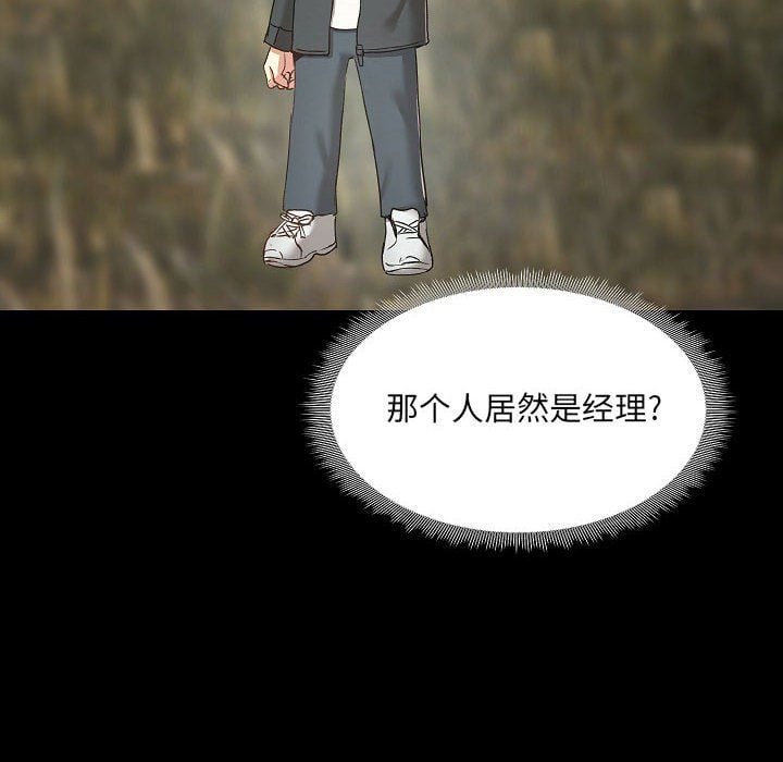 爱玩游戏的女人们第8话