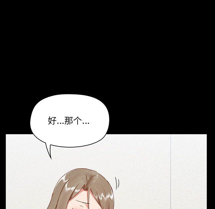 爱玩游戏的女人们第8话