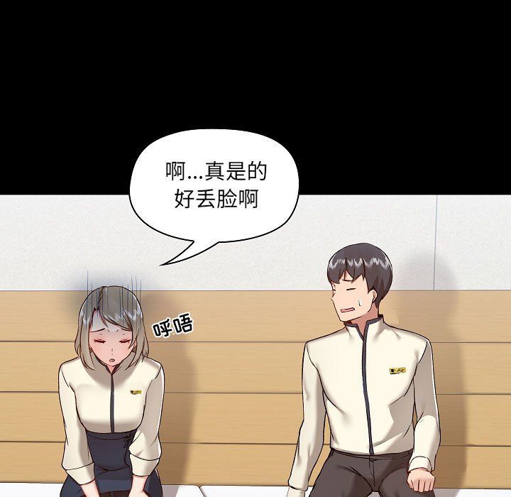 爱玩游戏的女人们第8话