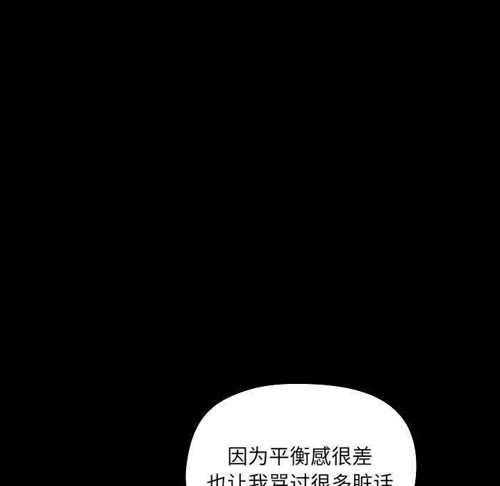 爱玩游戏的女人们第8话