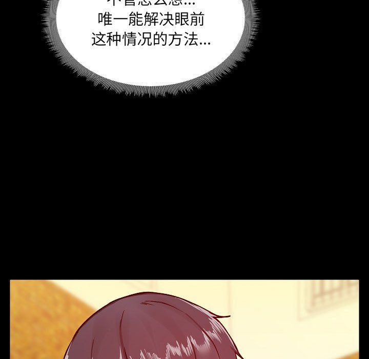 爱玩游戏的女人们第9话