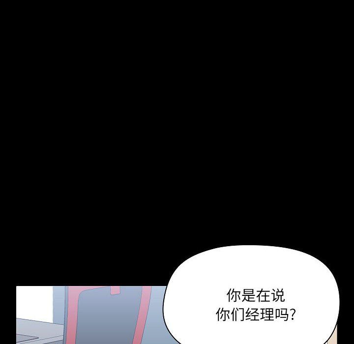 爱玩游戏的女人们第9话