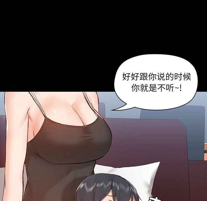 爱玩游戏的女人们第9话