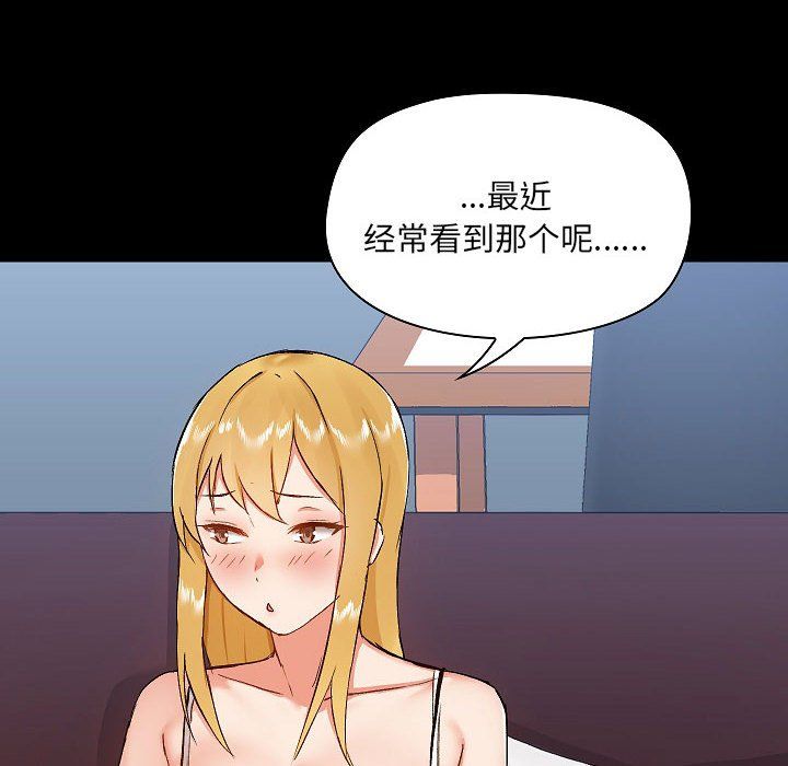 爱玩游戏的女人们第9话