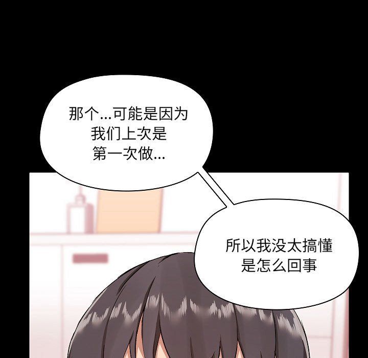 爱玩游戏的女人们第9话