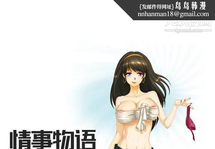 情事物语Friend第3话