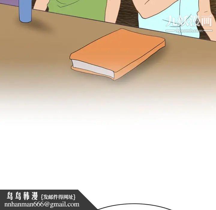 情事物语Friend第7话